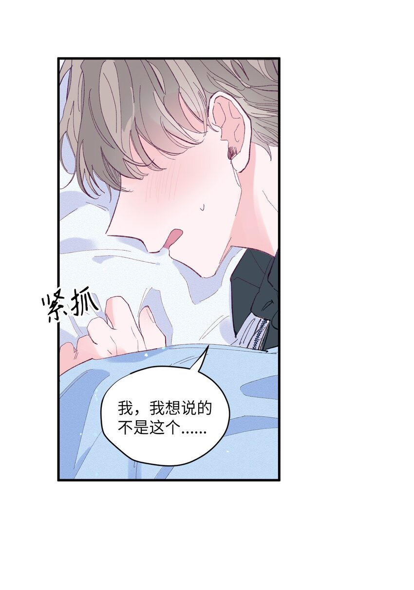 03 我好想你(1/2)-第3话