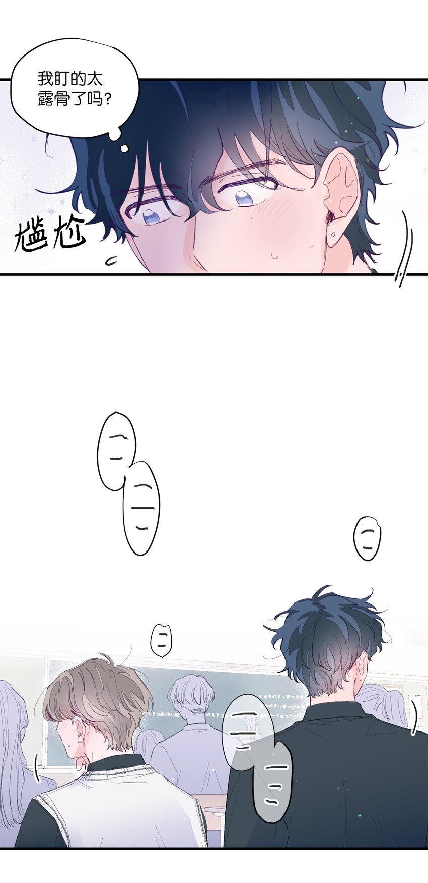 03 我好想你(1/2)-第3话