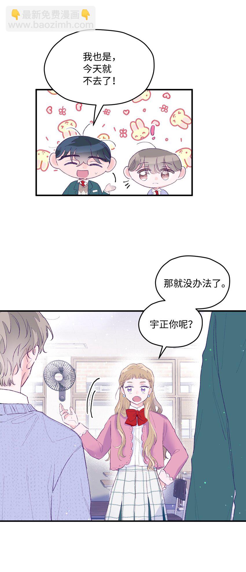 23 原来是个便宜货(1/2)-第23话