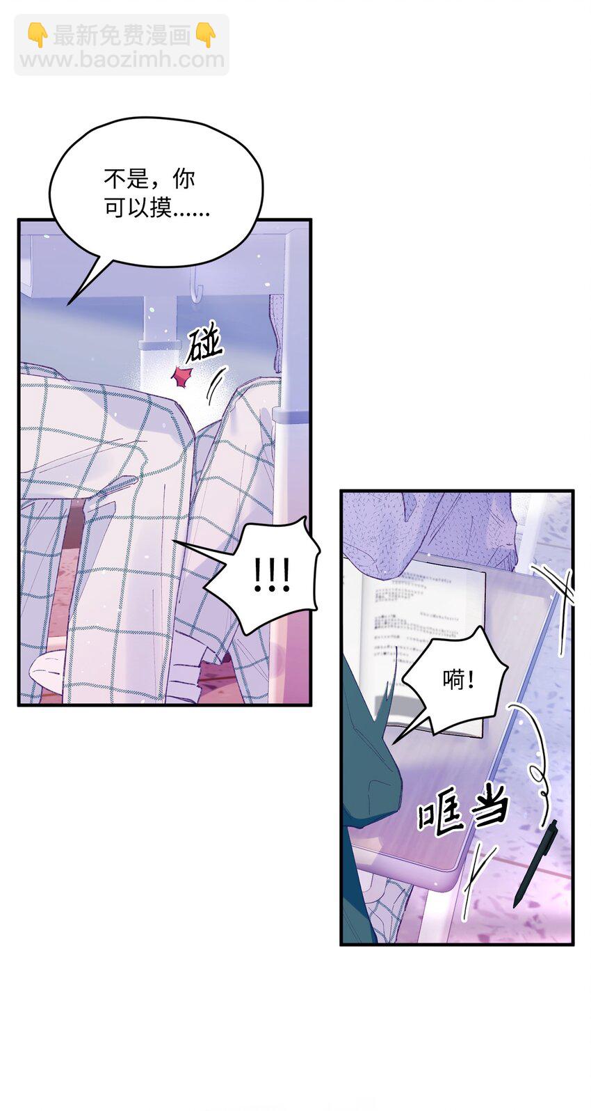 23 原来是个便宜货(1/2)-第23话