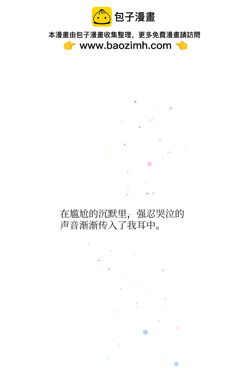 25 希望成为你的寒冬中的早春(1/2)-第25话