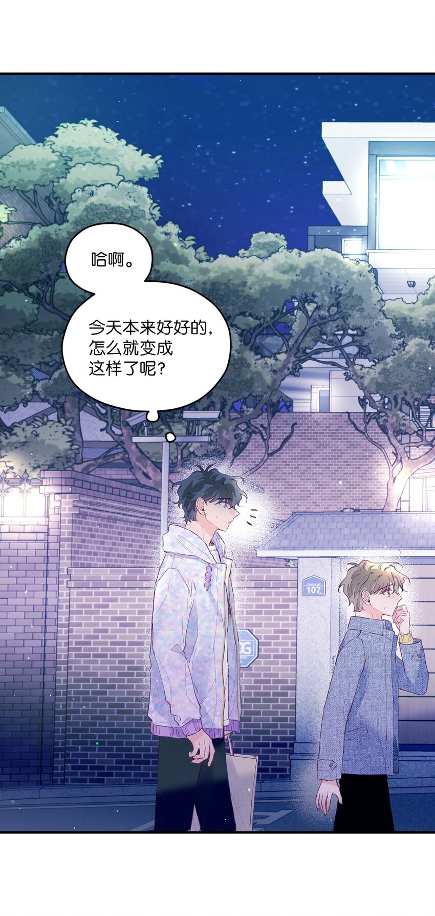 25 希望成为你的寒冬中的早春(1/2)-第25话