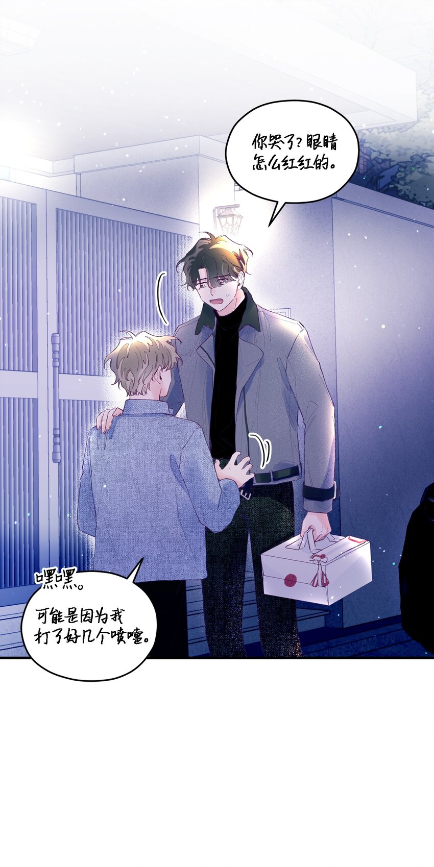 25 希望成为你的寒冬中的早春(1/2)-第25话