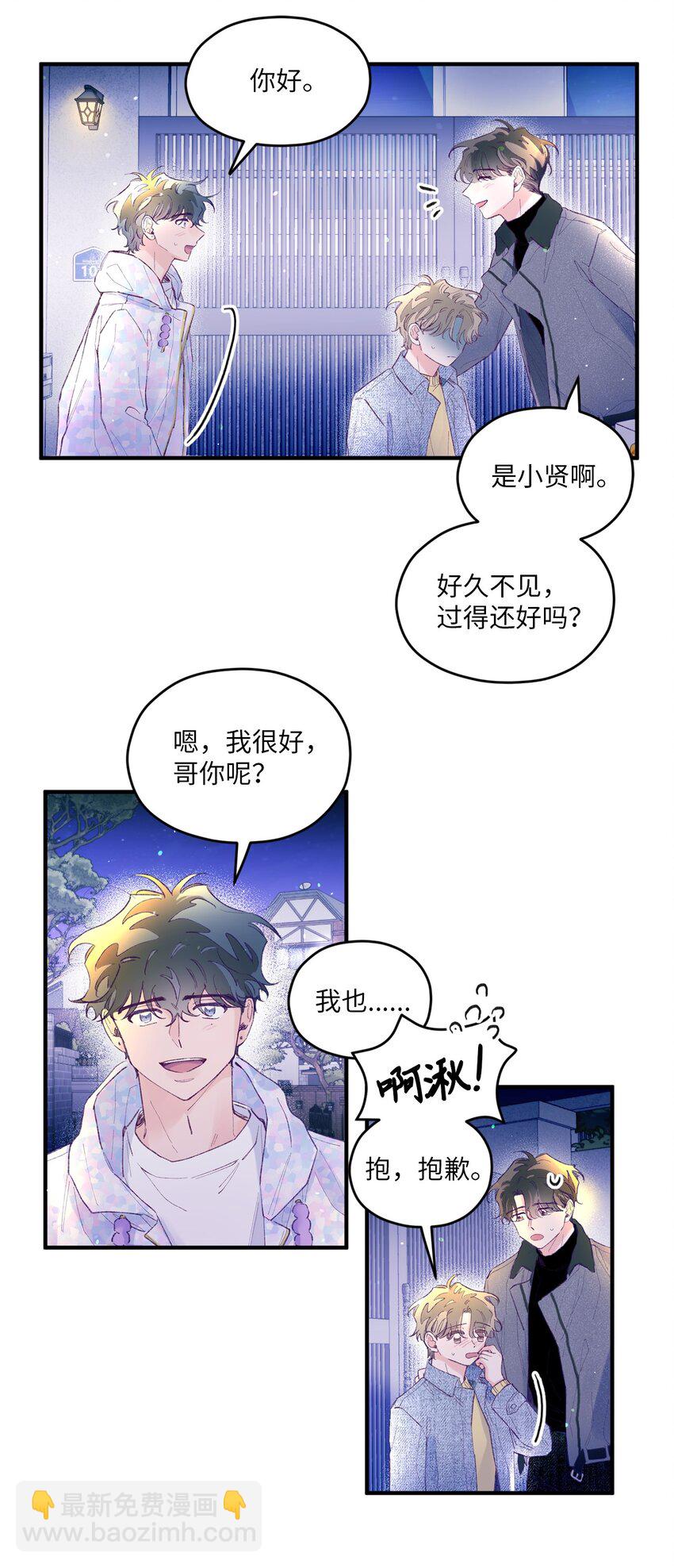 25 希望成为你的寒冬中的早春(1/2)-第25话