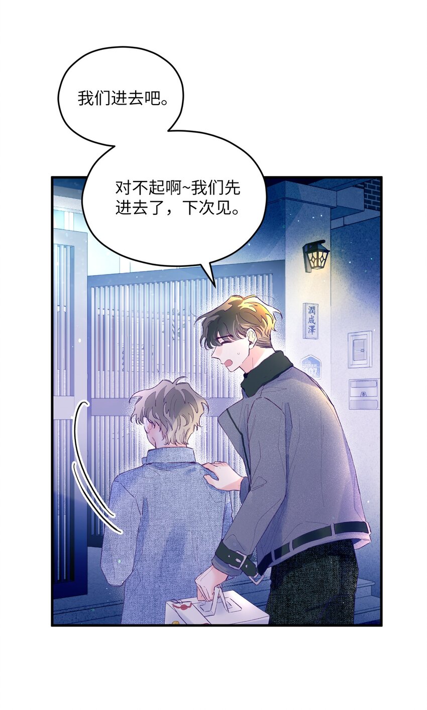 25 希望成为你的寒冬中的早春(1/2)-第25话