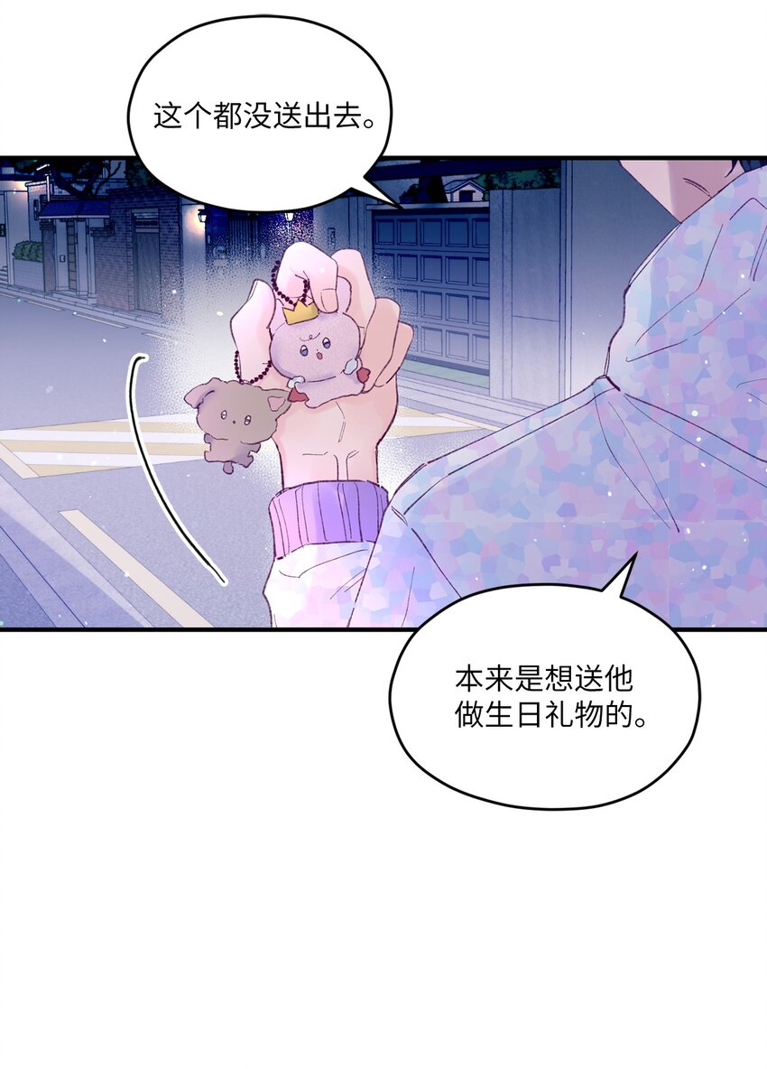 25 希望成为你的寒冬中的早春(1/2)-第25话