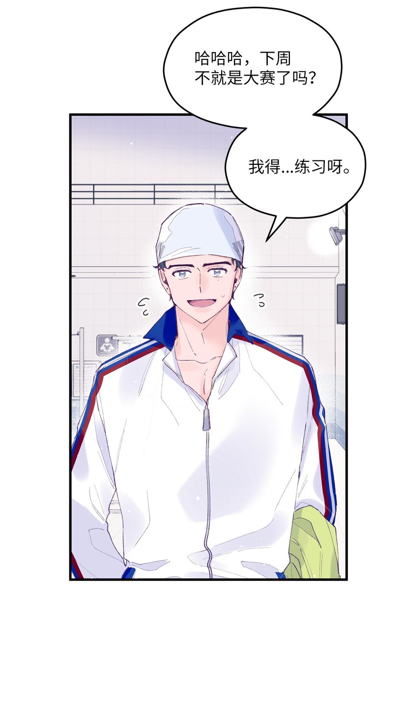 25 希望成为你的寒冬中的早春(1/2)-第25话
