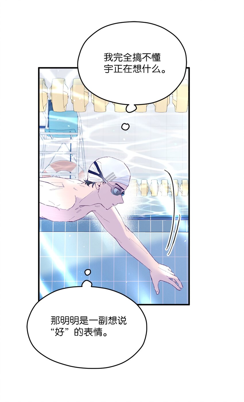 25 希望成为你的寒冬中的早春(1/2)-第25话