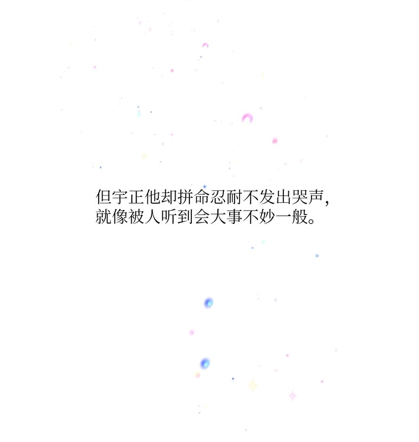 25 希望成为你的寒冬中的早春(1/2)-第25话