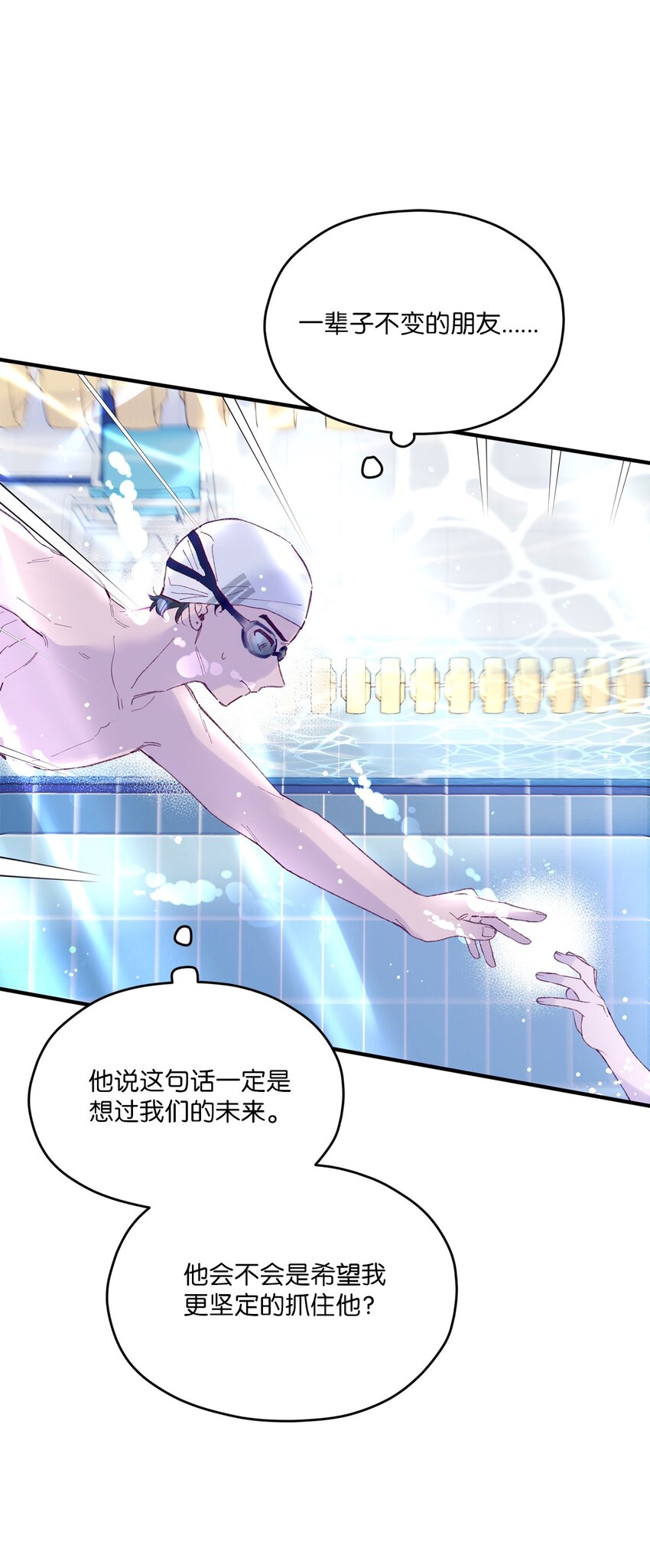 25 希望成为你的寒冬中的早春(1/2)-第25话