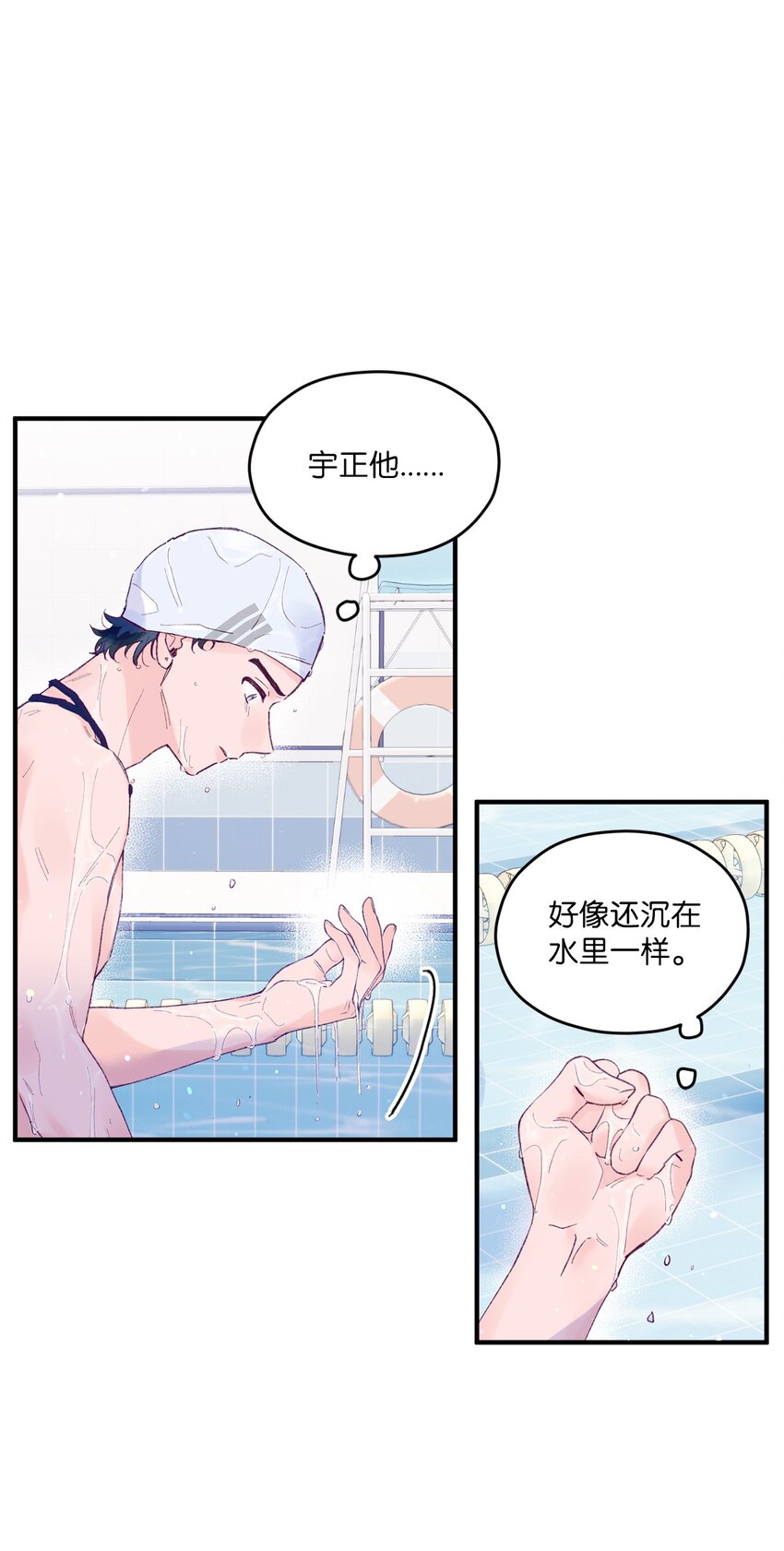 25 希望成为你的寒冬中的早春(1/2)-第25话