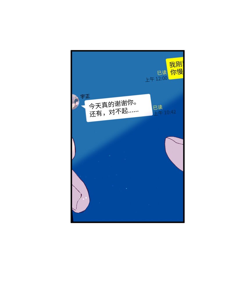 25 希望成为你的寒冬中的早春(1/2)-第25话