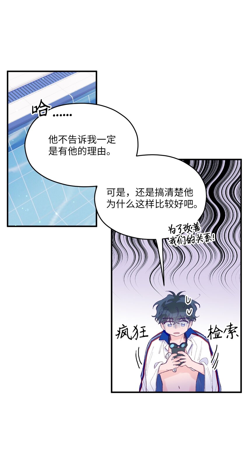 25 希望成为你的寒冬中的早春(1/2)-第25话