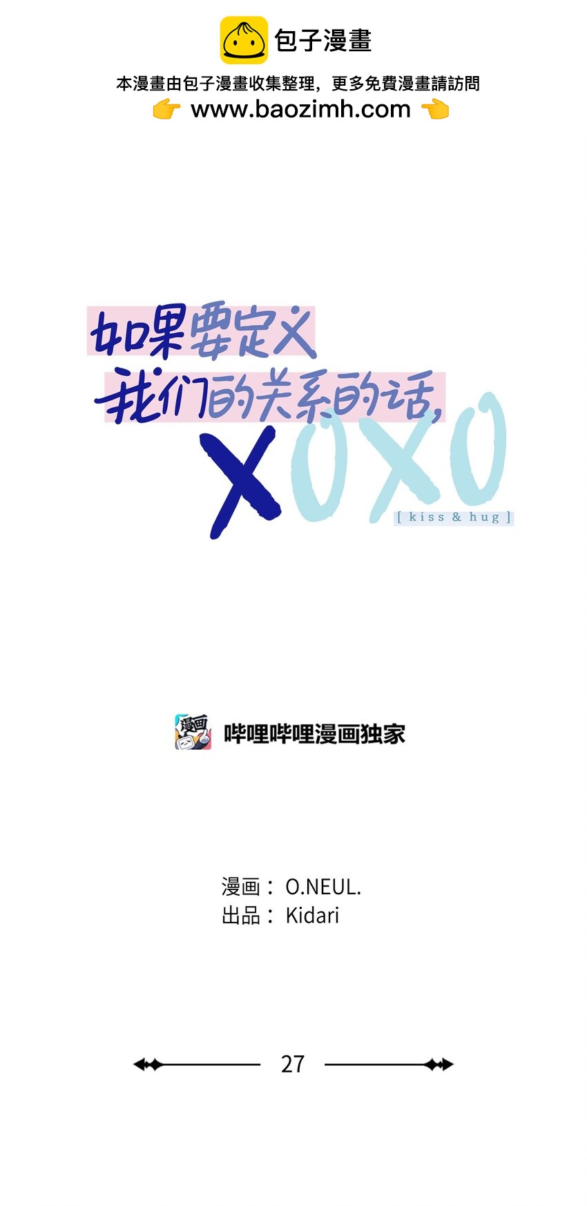 27 分手吧(1/2)-第27话