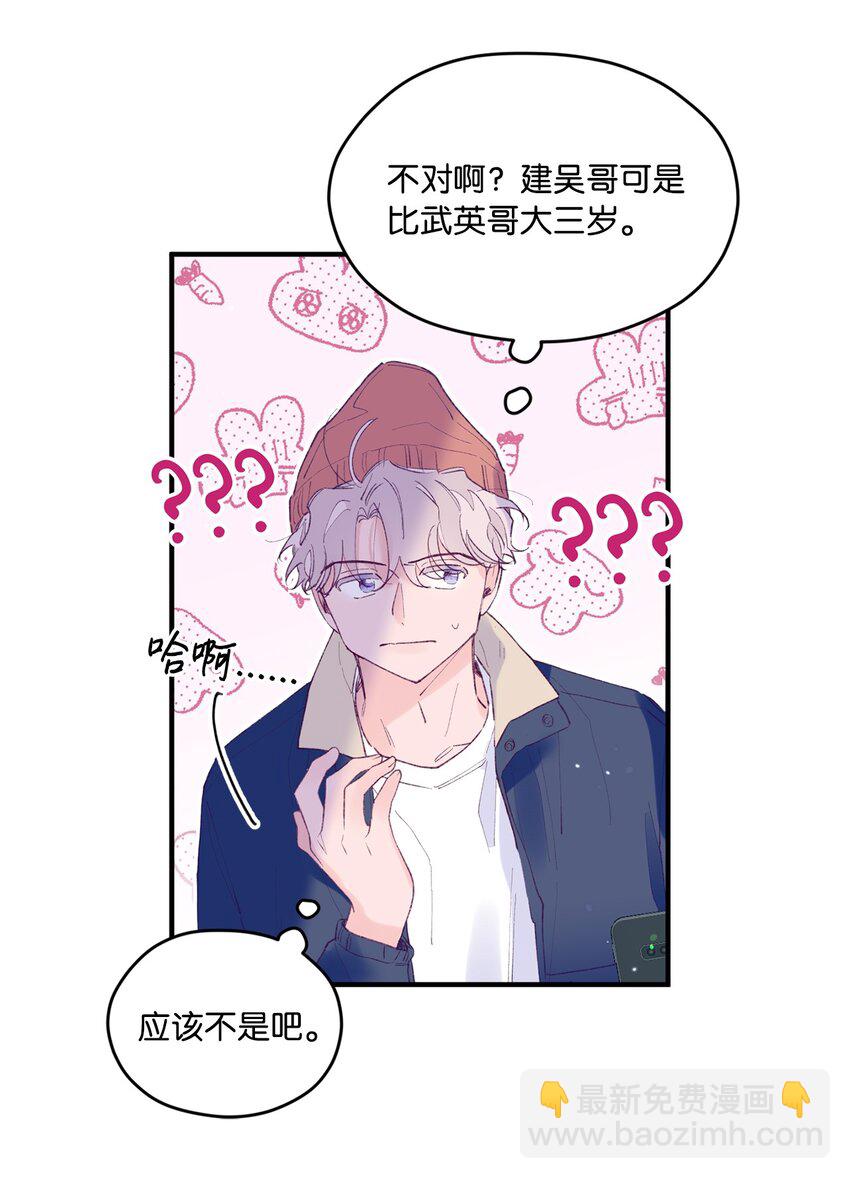 27 分手吧(1/2)-第27话