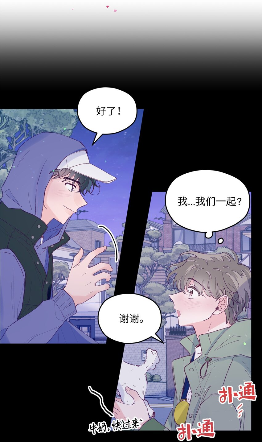 29 小贤喜欢的是我(1/2)-第29话