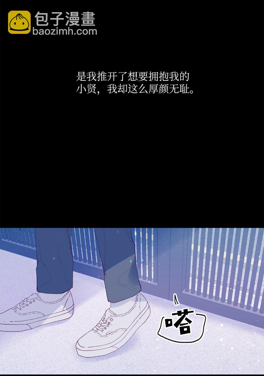 29 小贤喜欢的是我(1/2)-第29话