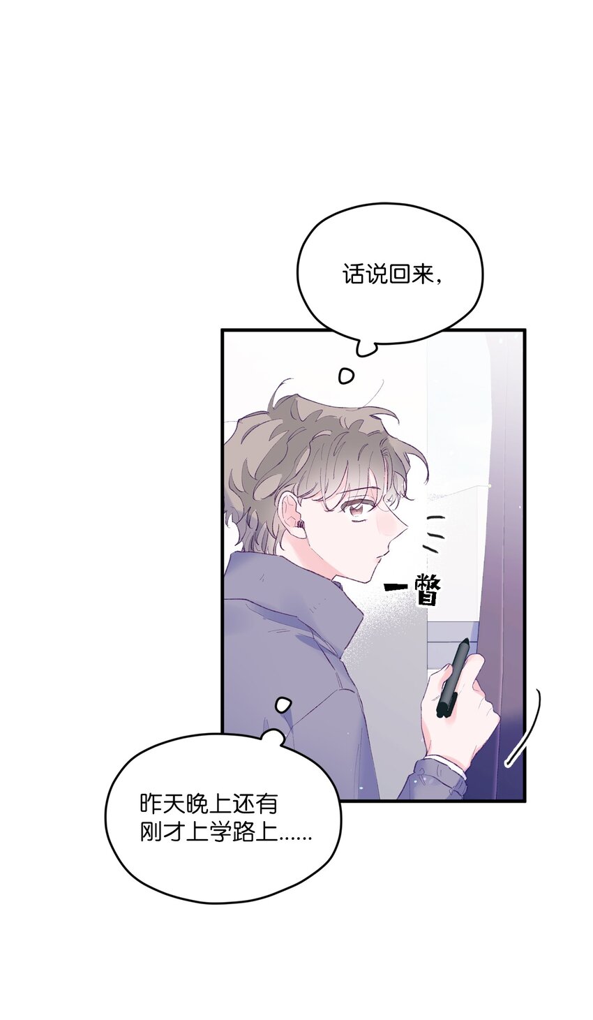 29 小贤喜欢的是我(1/2)-第29话