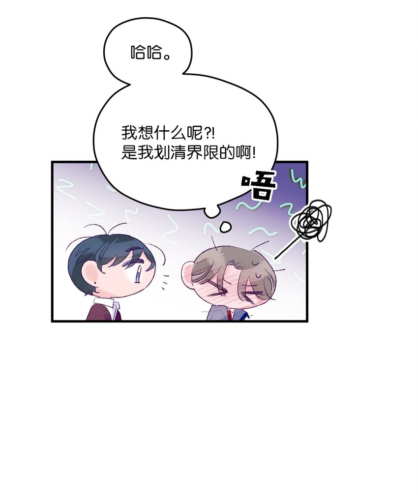29 小贤喜欢的是我(1/2)-第29话
