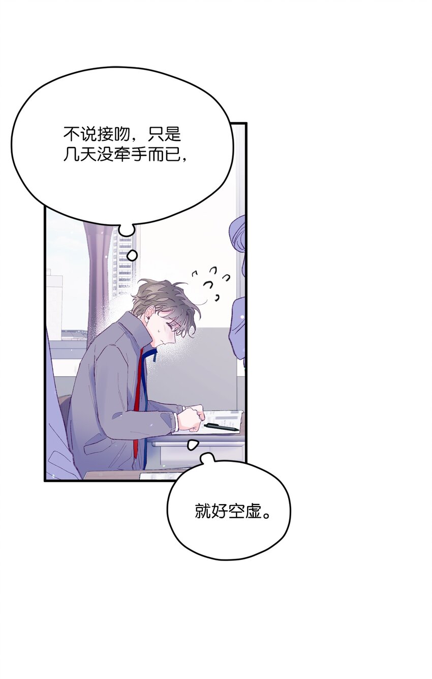 29 小贤喜欢的是我(1/2)-第29话