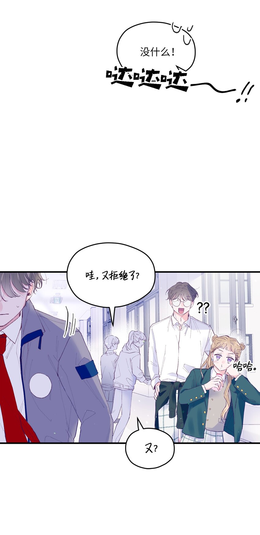 29 小贤喜欢的是我(1/2)-第29话