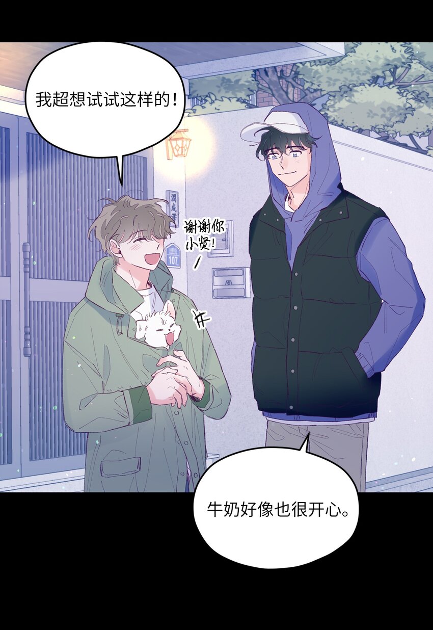 29 小贤喜欢的是我(1/2)-第29话