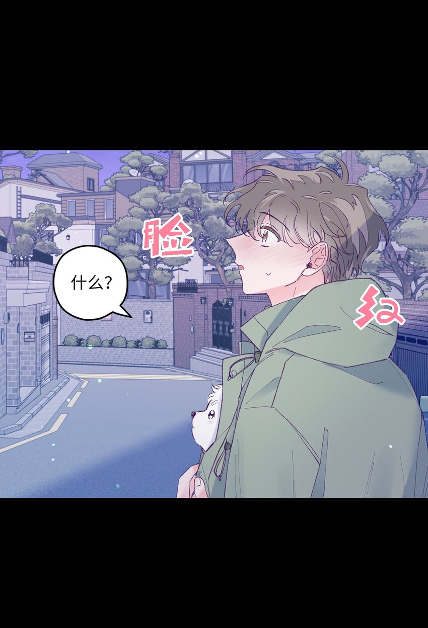 29 小贤喜欢的是我(1/2)-第29话