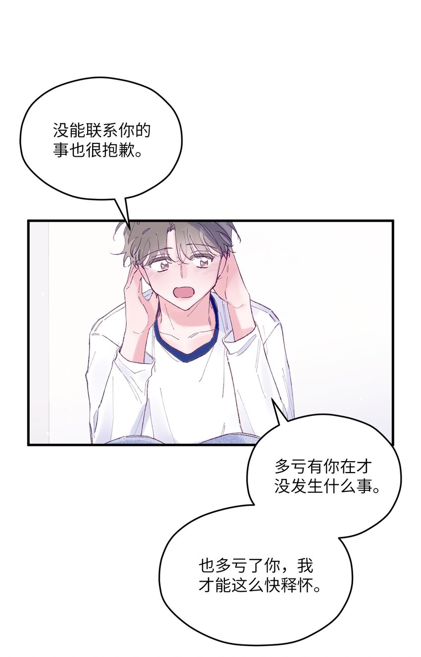 33 心意相通(1/2)-第33话