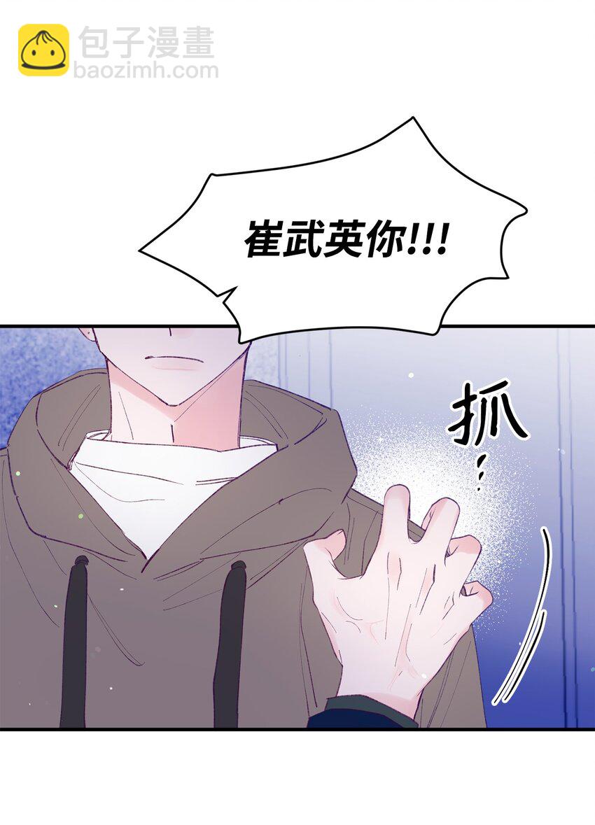 35 娱乐圈除名？(1/2)-第35话