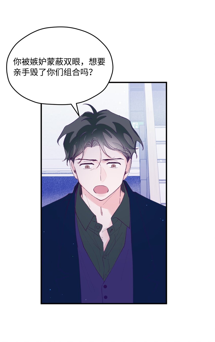 35 娱乐圈除名？(1/2)-第35话