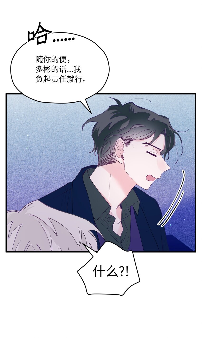 35 娱乐圈除名？(1/2)-第35话