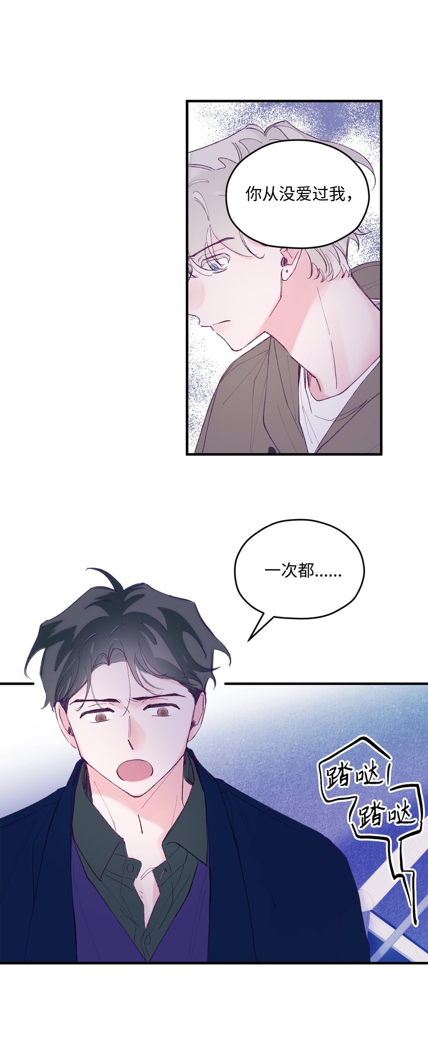 35 娱乐圈除名？(1/2)-第35话
