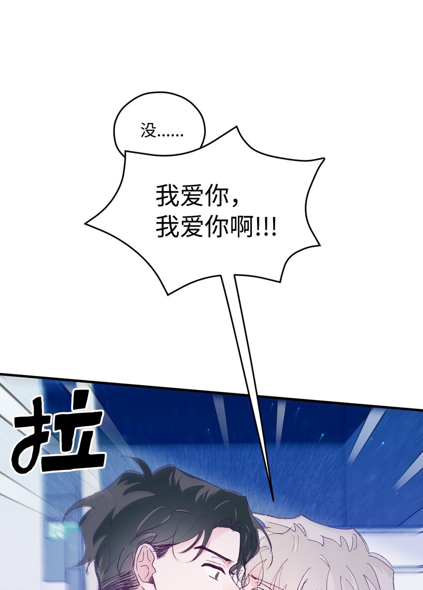 35 娱乐圈除名？(1/2)-第35话