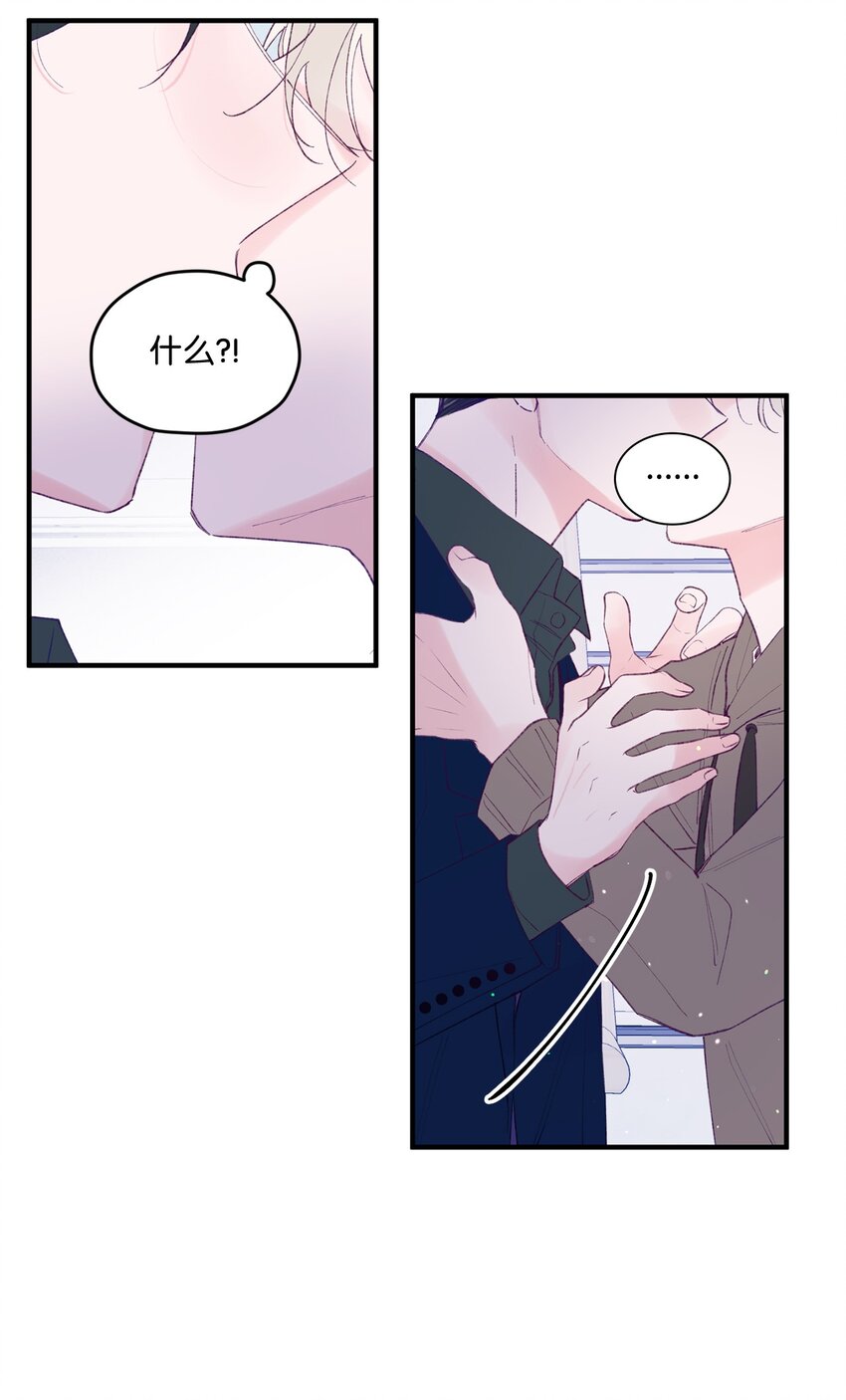 35 娱乐圈除名？(1/2)-第35话