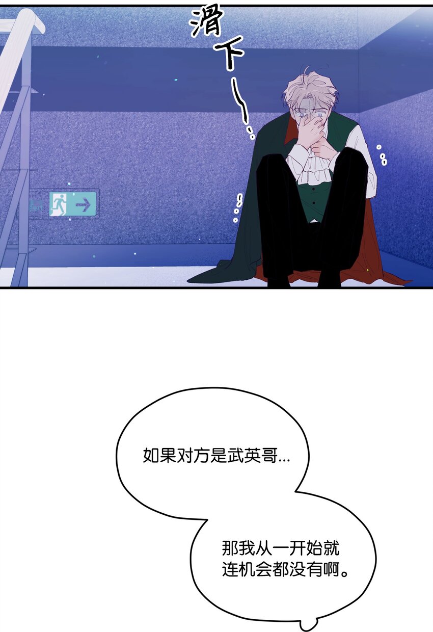 35 娱乐圈除名？(1/2)-第35话