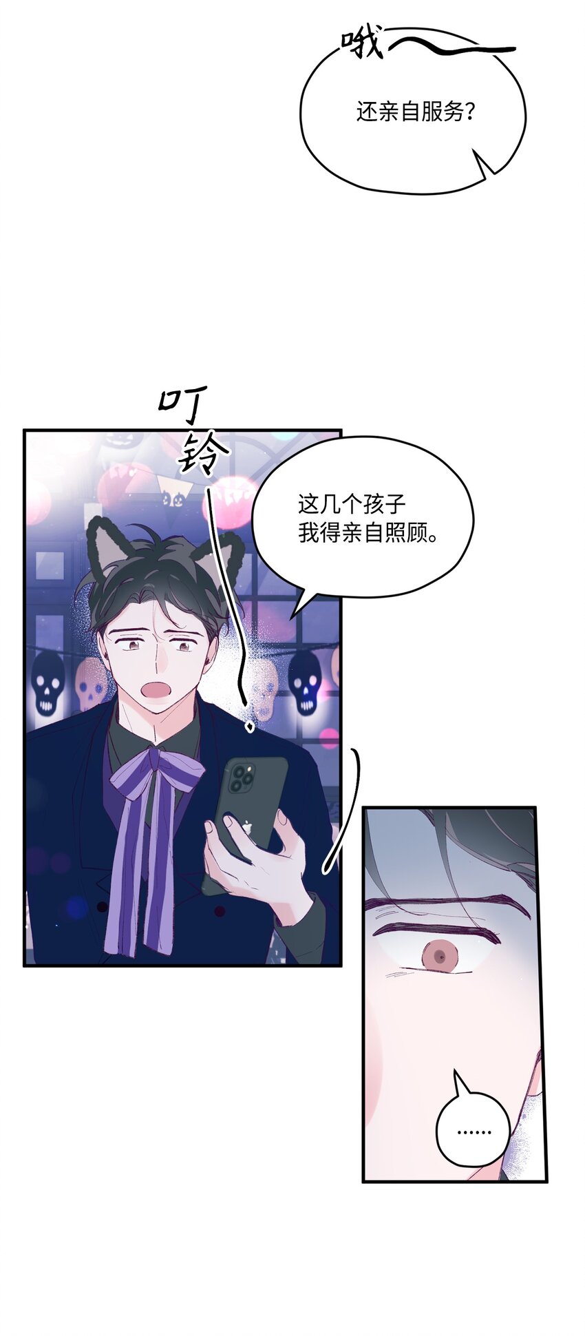 35 娱乐圈除名？(1/2)-第35话