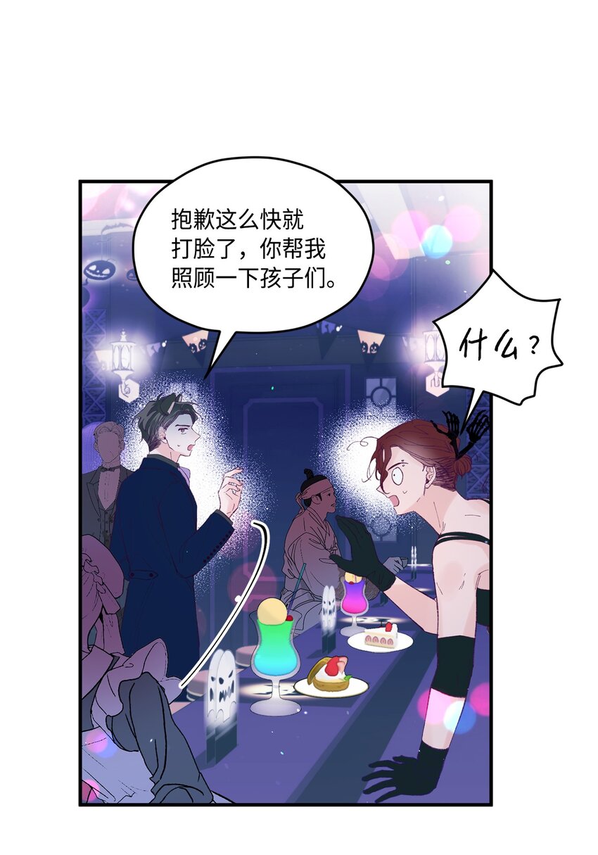 35 娱乐圈除名？(1/2)-第35话