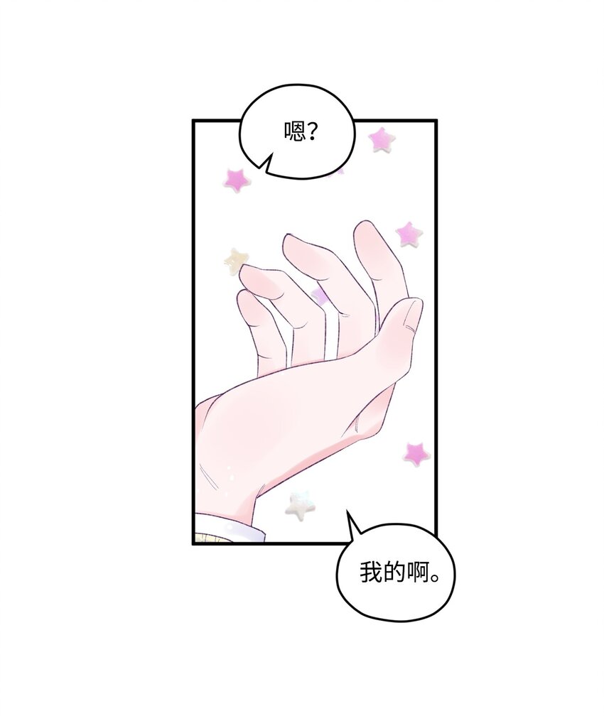 39 情人节(1/2)-第39话