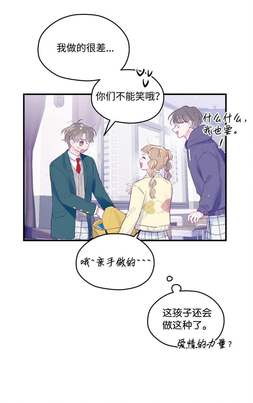 39 情人节(1/2)-第39话