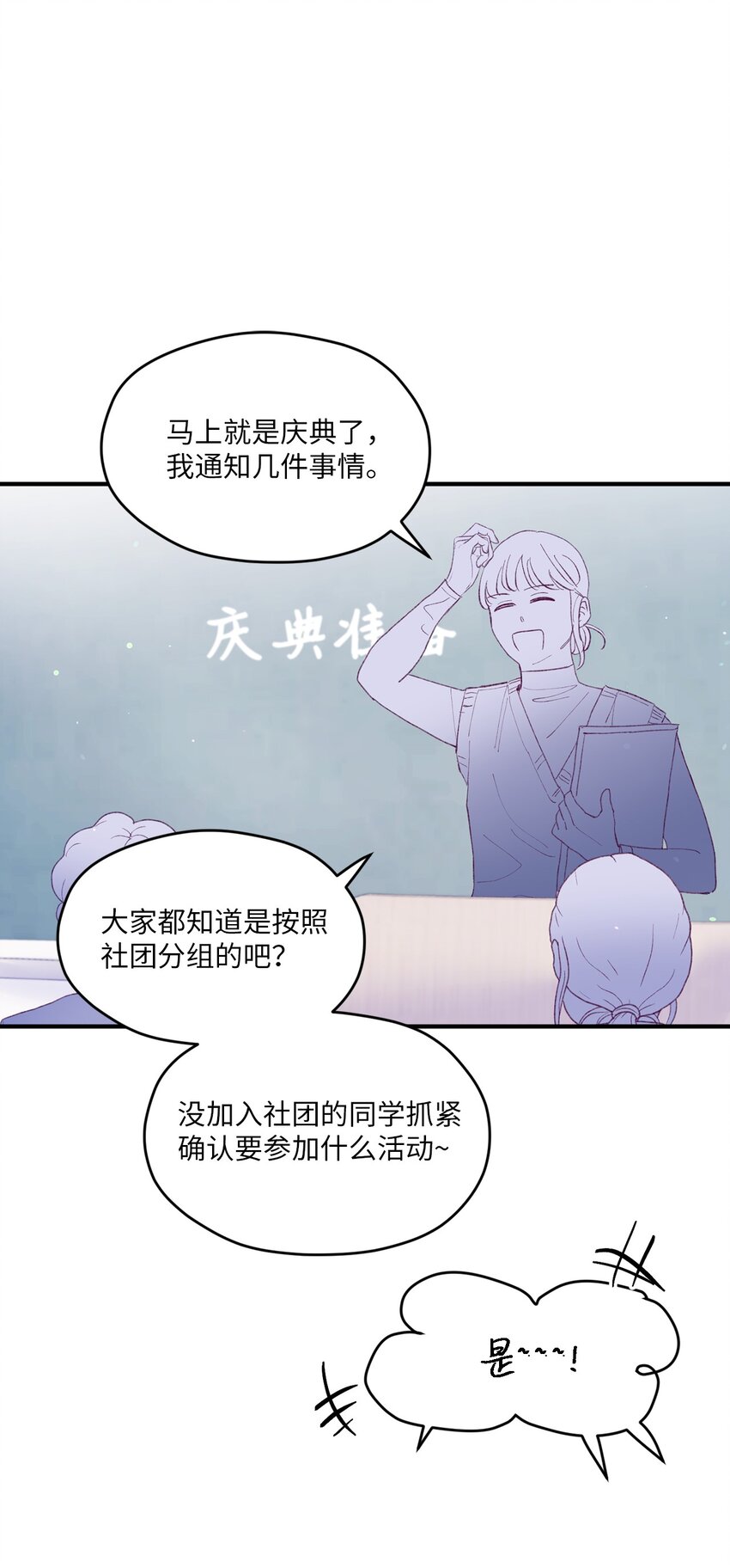 41 校庆(1/2)-第41话