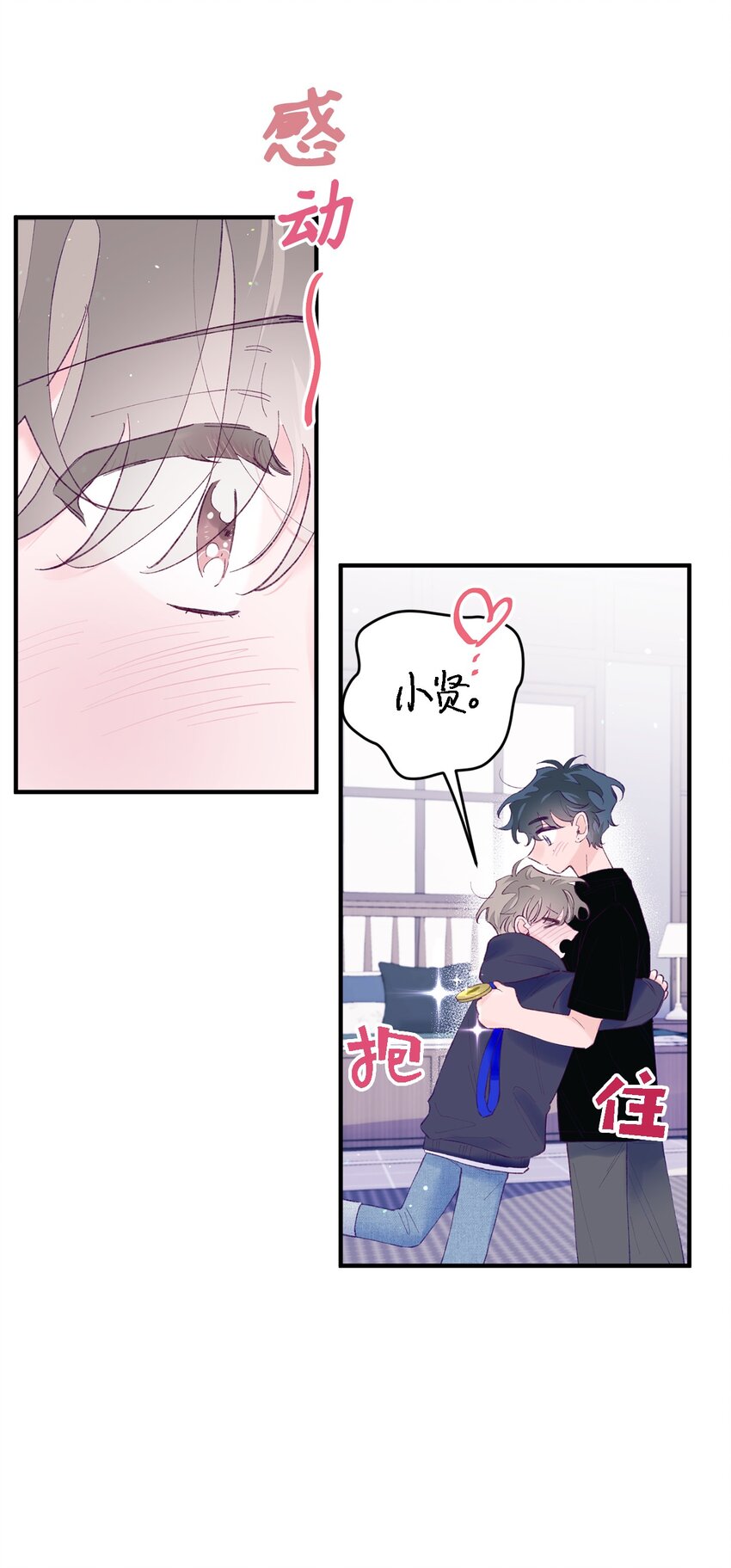 41 校庆(1/2)-第41话