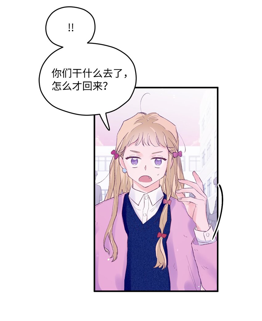 43 圣诞节，生日？(1/2)-第43话