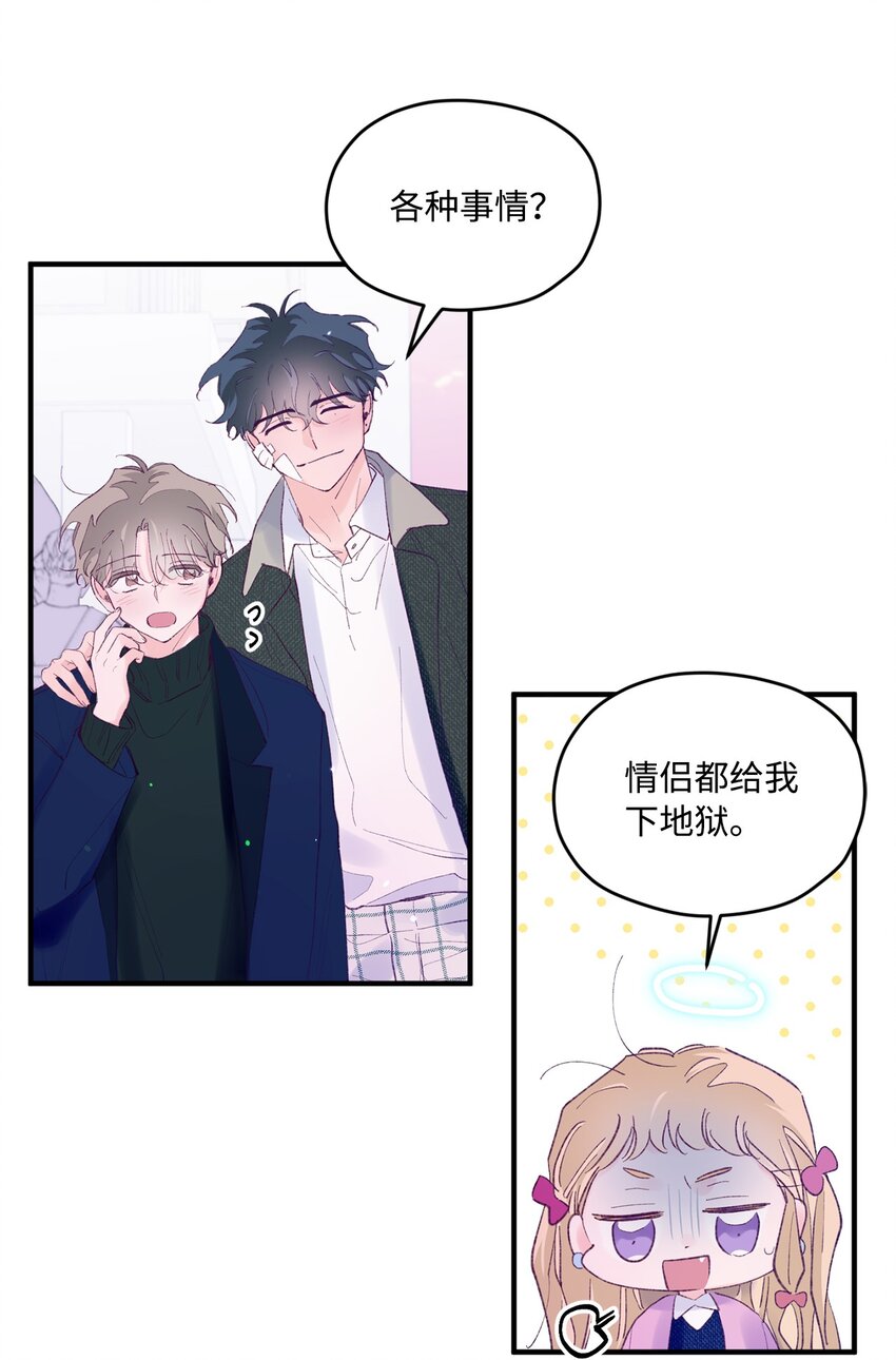 43 圣诞节，生日？(1/2)-第43话