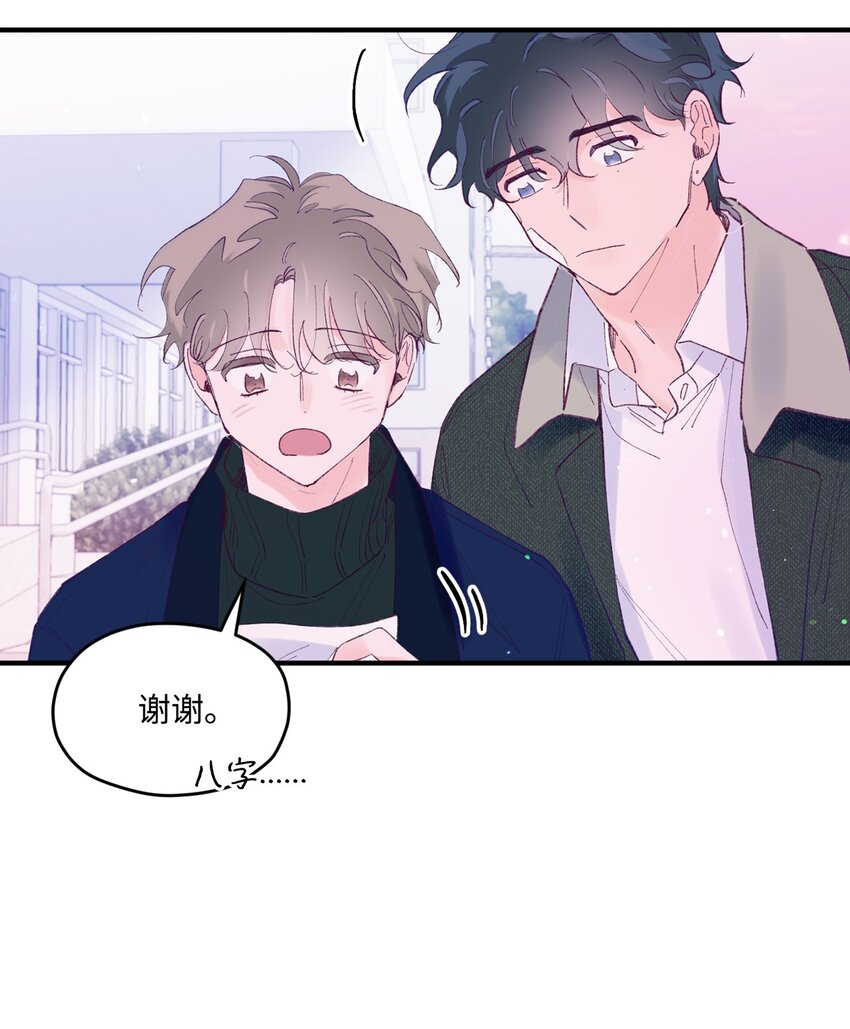 43 圣诞节，生日？(1/2)-第43话