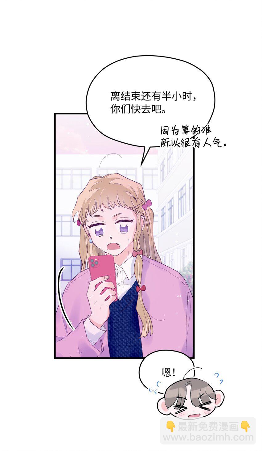43 圣诞节，生日？(1/2)-第43话