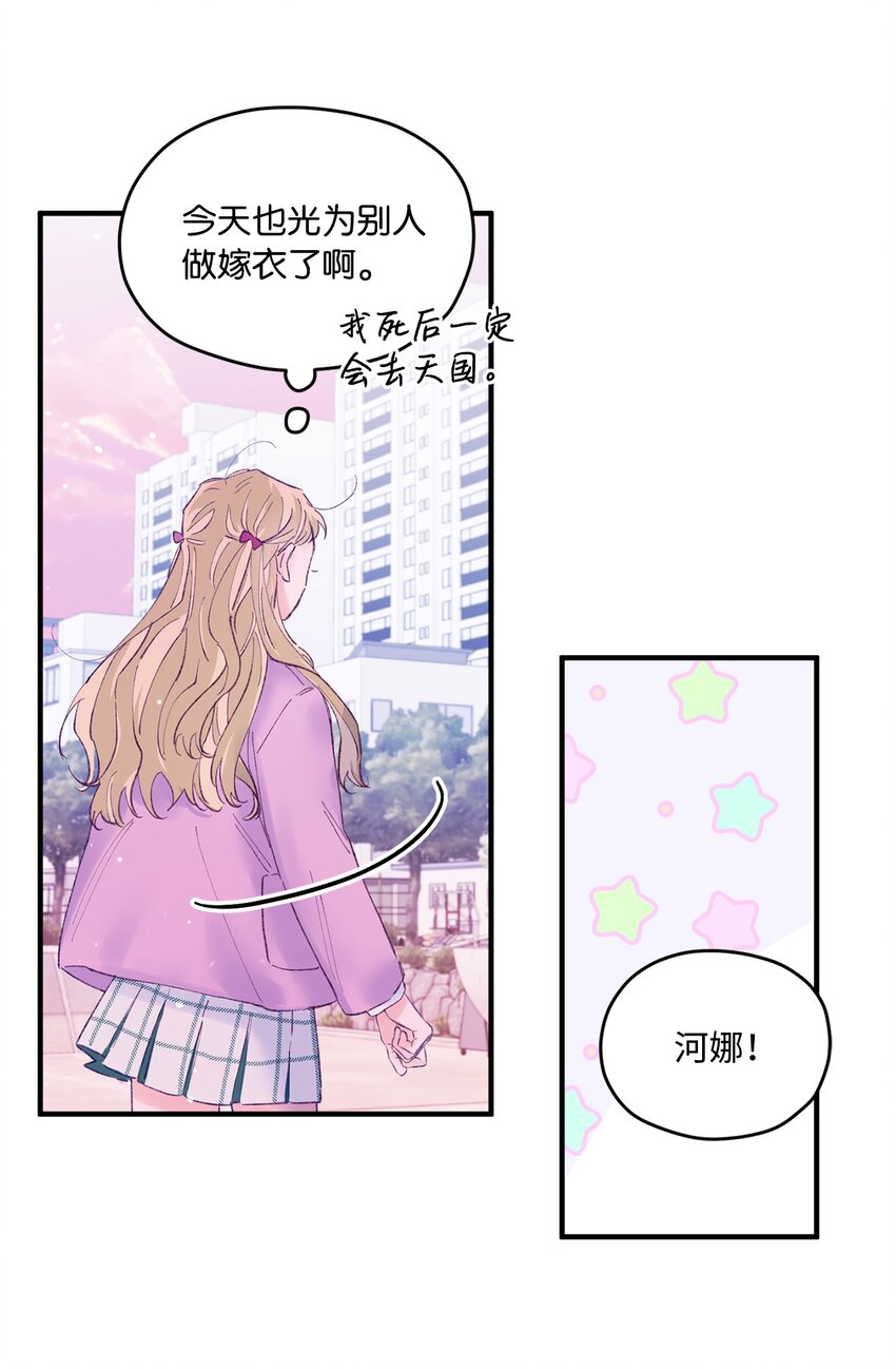 43 圣诞节，生日？(1/2)-第43话