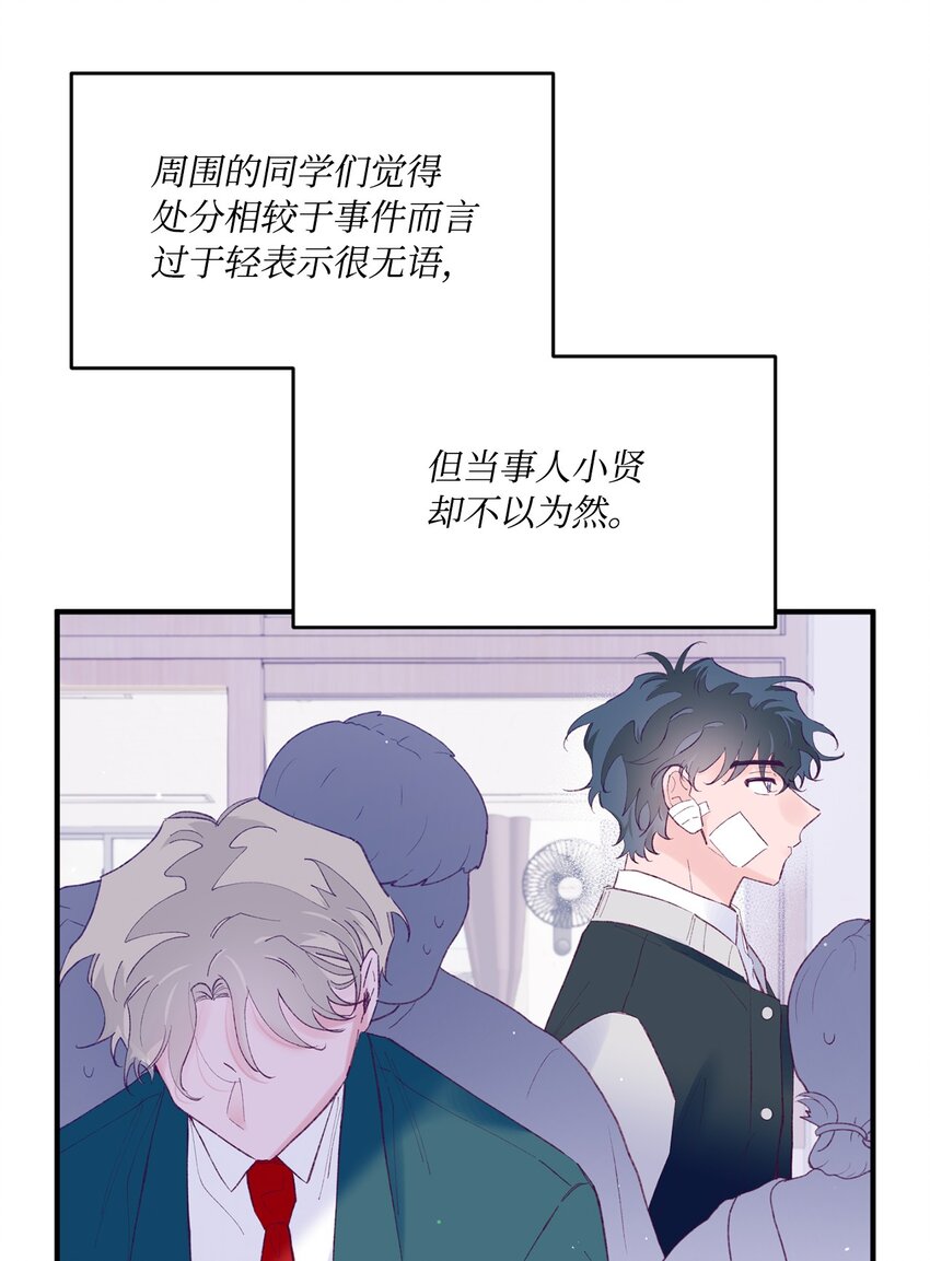 43 圣诞节，生日？(1/2)-第43话