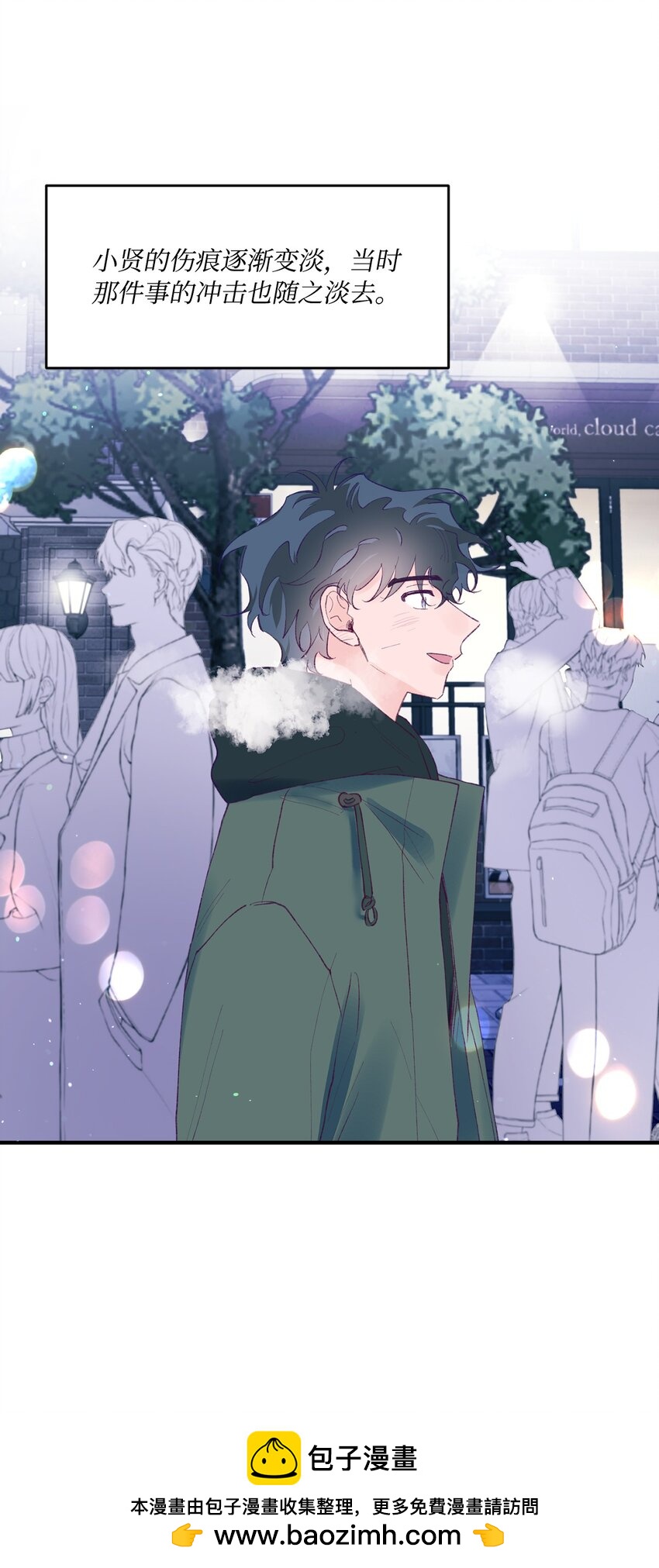 43 圣诞节，生日？(1/2)-第43话
