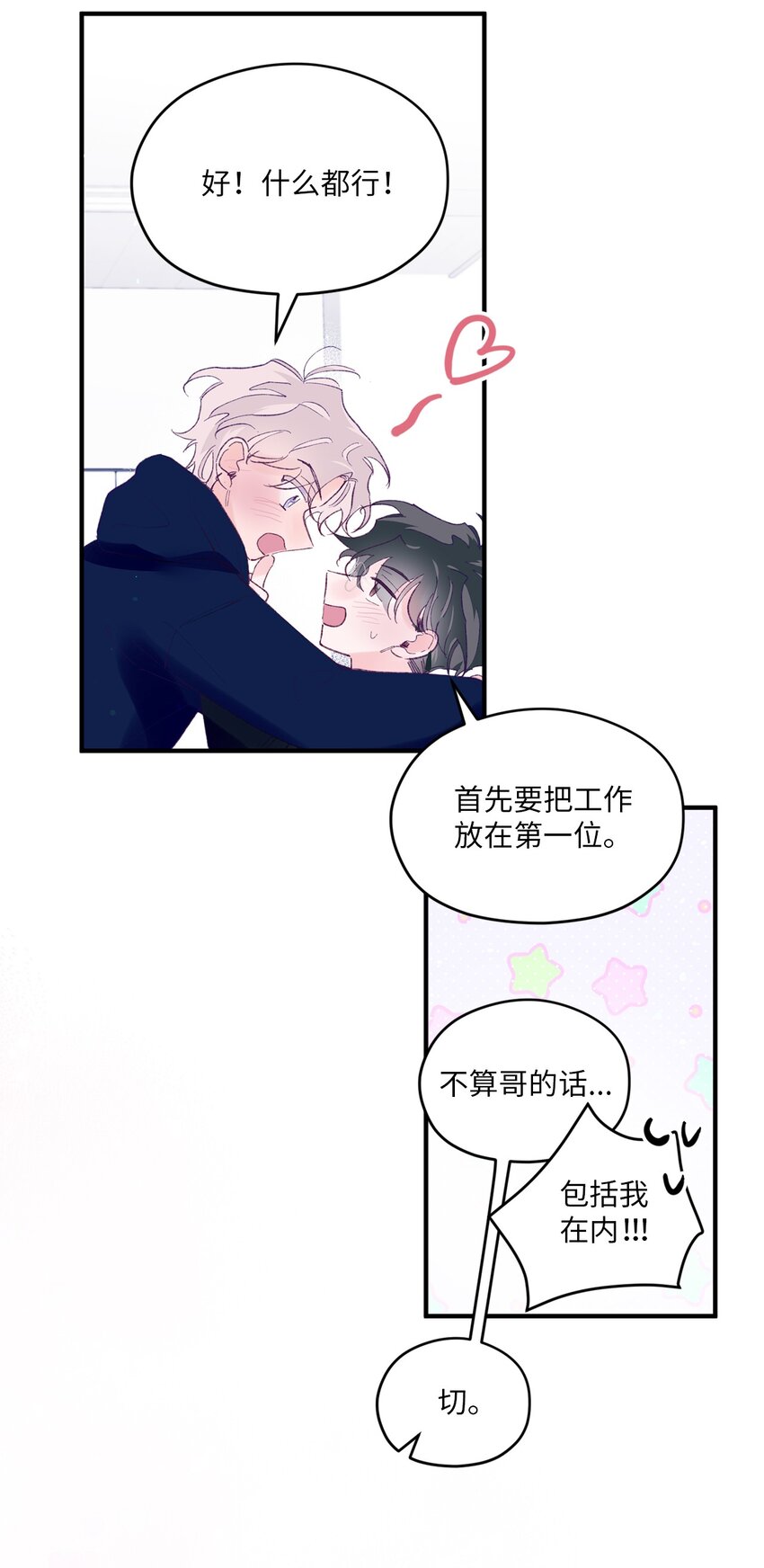 45 游泳约会(1/2)-第45话