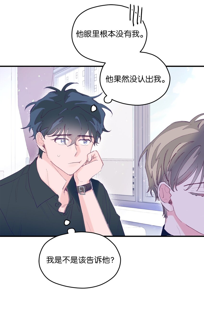 07 你不记得这张脸了吗？(1/2)-第7话